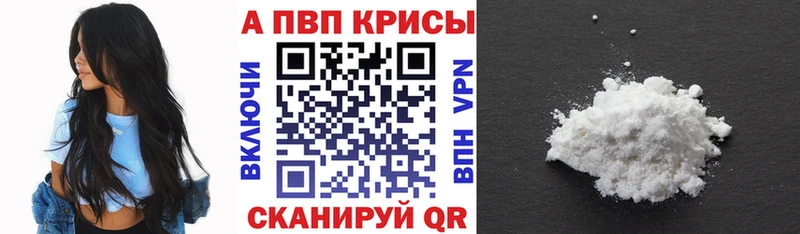 сайты даркнета формула  Николаевск  Alpha PVP СК КРИС 