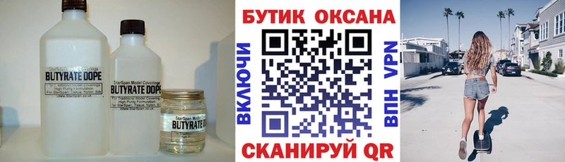 даркнет сайт  Николаевск  Бутират буратино 