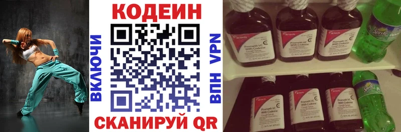 Кодеиновый сироп Lean напиток Lean (лин)  купить наркоту  Николаевск 